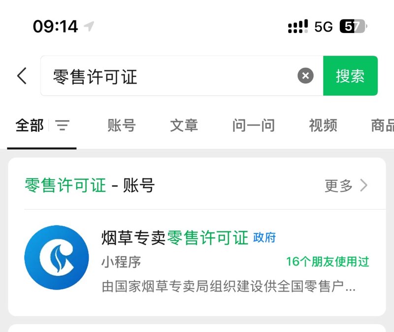 武威小程序开发