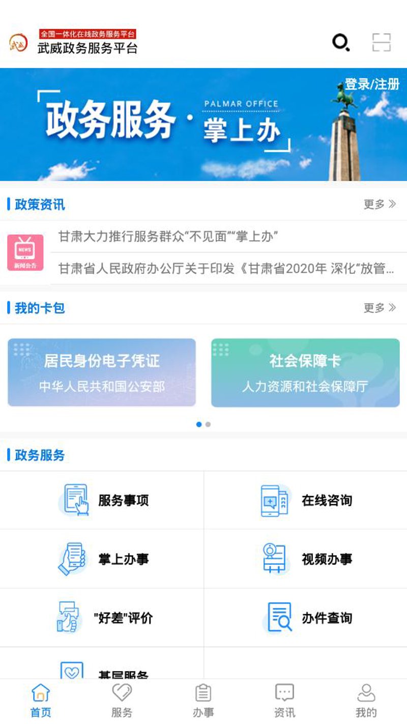 武威软件开发